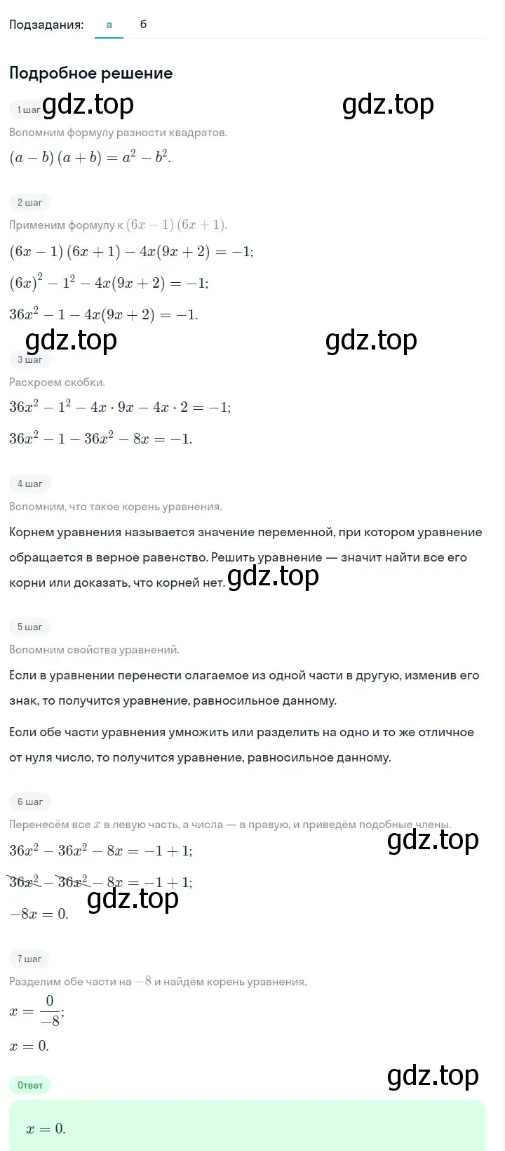 Решение 2. номер 893 (страница 178) гдз по алгебре 7 класс Макарычев, Миндюк, учебник