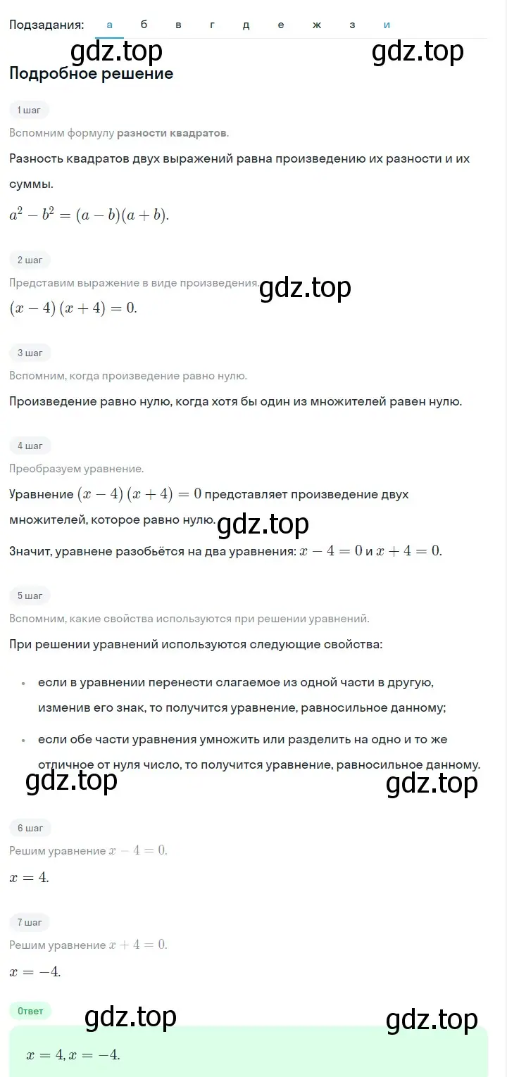 Решение 2. номер 906 (страница 180) гдз по алгебре 7 класс Макарычев, Миндюк, учебник