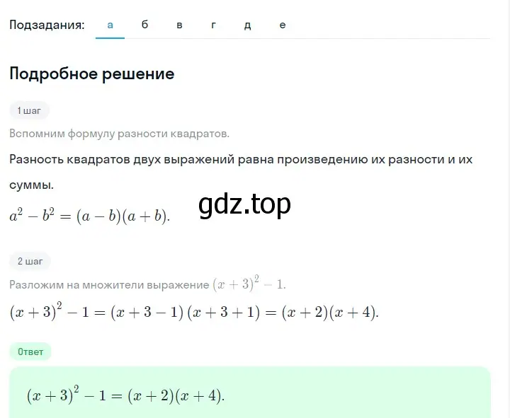 Решение 2. номер 910 (страница 181) гдз по алгебре 7 класс Макарычев, Миндюк, учебник