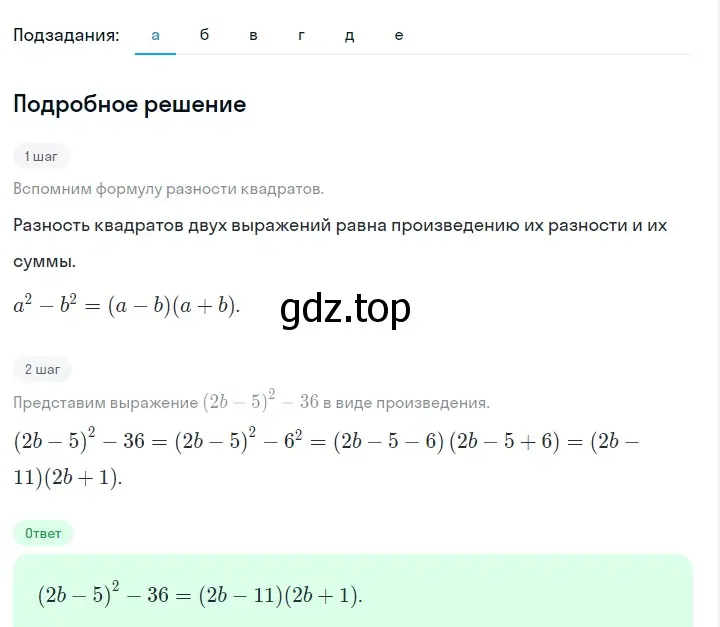 Решение 2. номер 912 (страница 181) гдз по алгебре 7 класс Макарычев, Миндюк, учебник