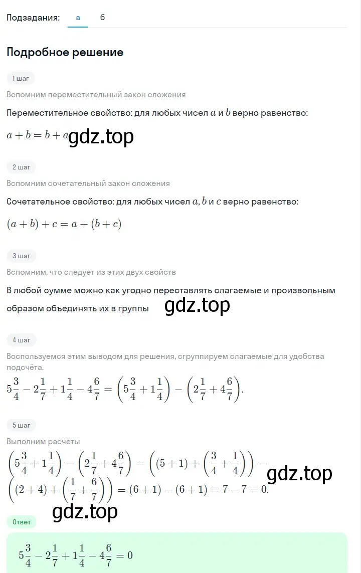 Решение 2. номер 93 (страница 25) гдз по алгебре 7 класс Макарычев, Миндюк, учебник