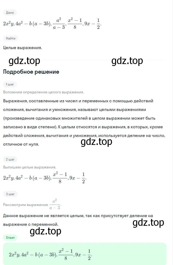 Решение 2. номер 934 (страница 186) гдз по алгебре 7 класс Макарычев, Миндюк, учебник