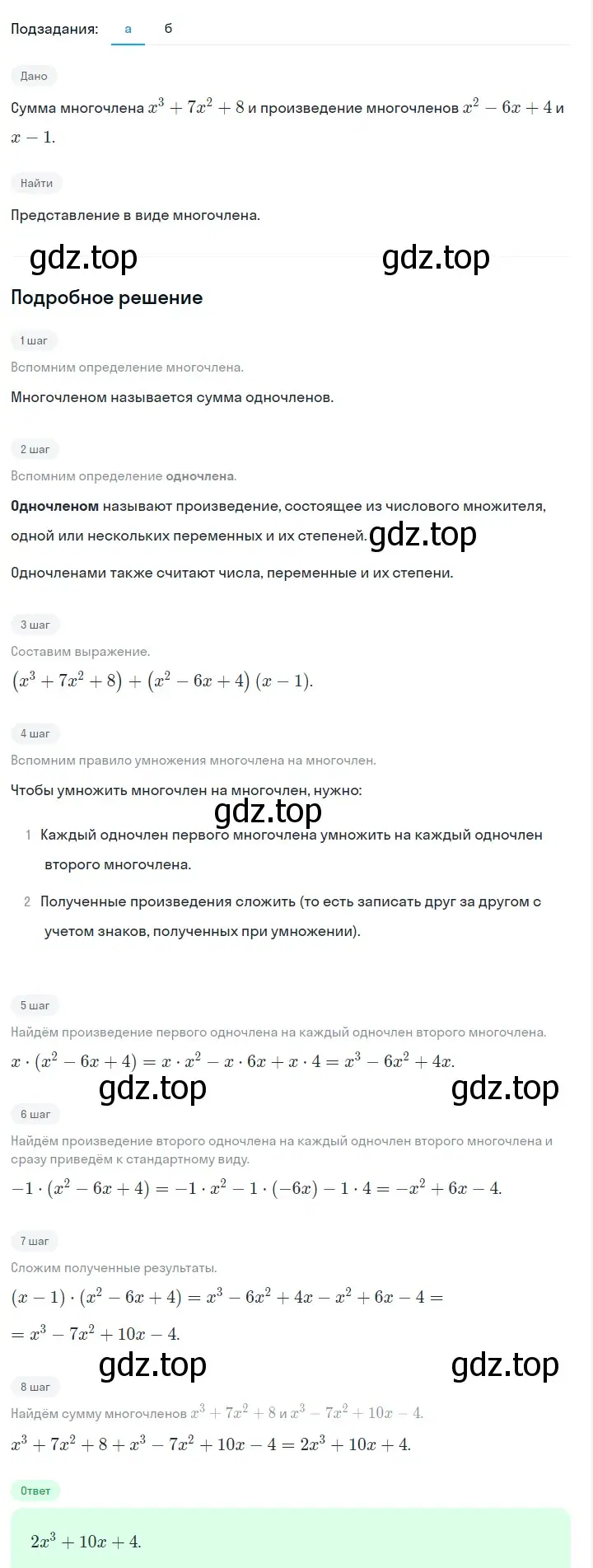 Решение 2. номер 935 (страница 186) гдз по алгебре 7 класс Макарычев, Миндюк, учебник