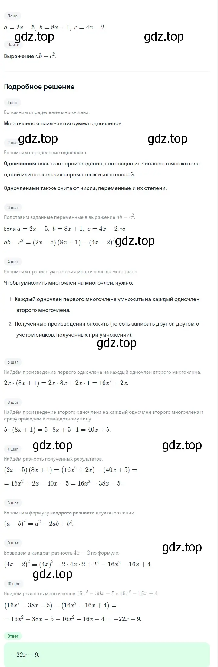 Решение 2. номер 938 (страница 186) гдз по алгебре 7 класс Макарычев, Миндюк, учебник