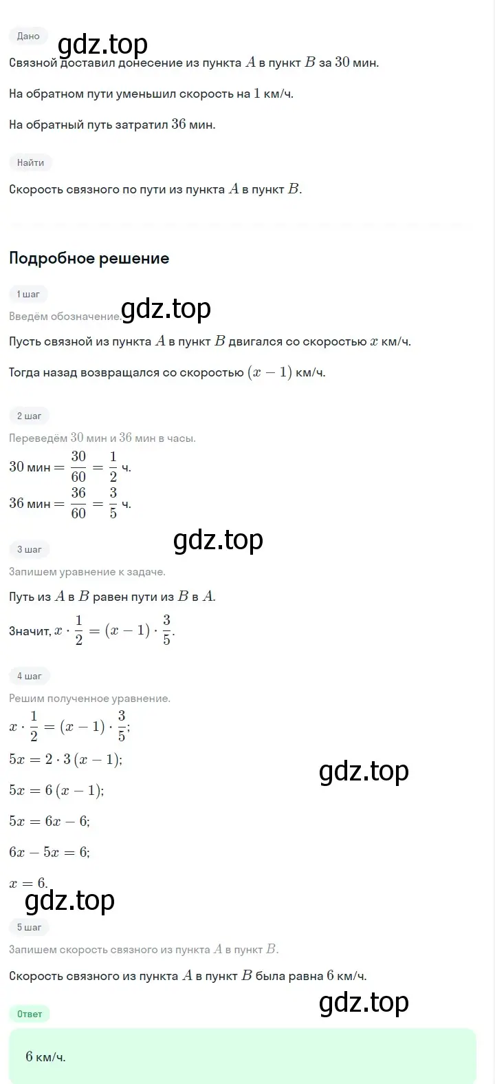 Решение 2. номер 949 (страница 188) гдз по алгебре 7 класс Макарычев, Миндюк, учебник