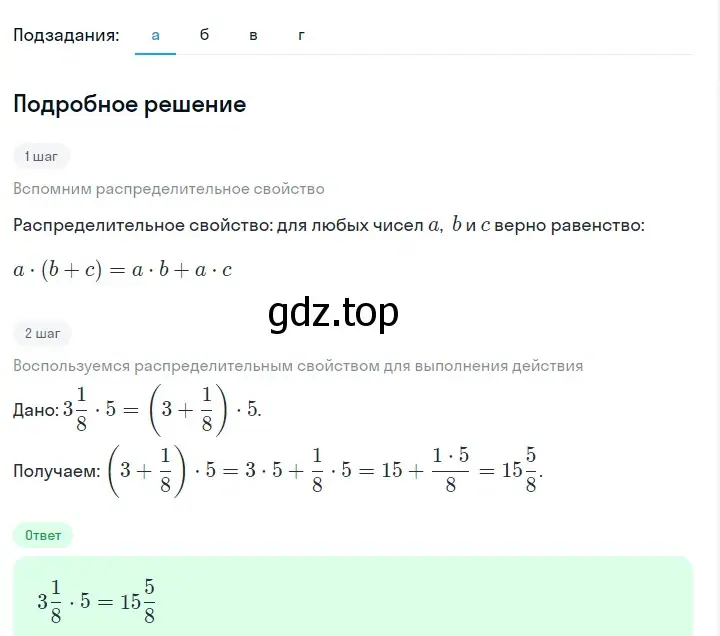 Решение 2. номер 95 (страница 25) гдз по алгебре 7 класс Макарычев, Миндюк, учебник