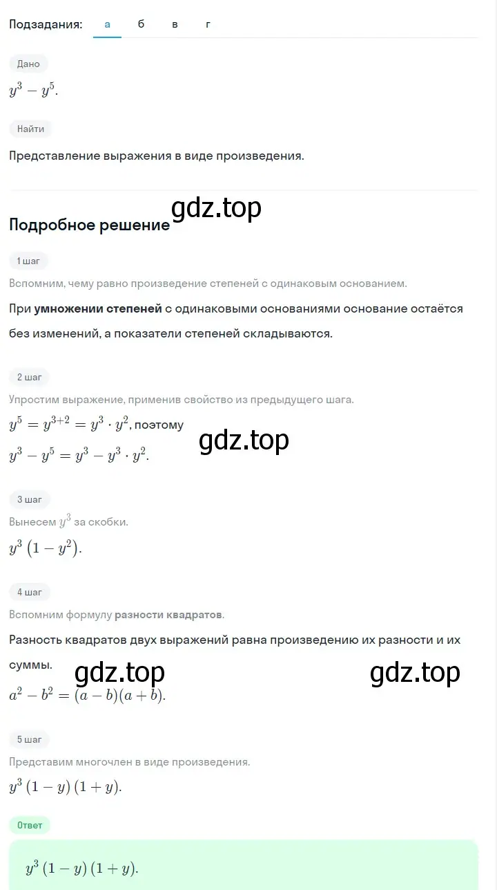 Решение 2. номер 951 (страница 190) гдз по алгебре 7 класс Макарычев, Миндюк, учебник