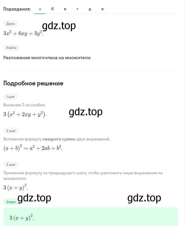 Решение 2. номер 955 (страница 190) гдз по алгебре 7 класс Макарычев, Миндюк, учебник