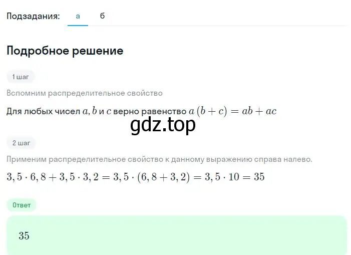 Решение 2. номер 96 (страница 25) гдз по алгебре 7 класс Макарычев, Миндюк, учебник