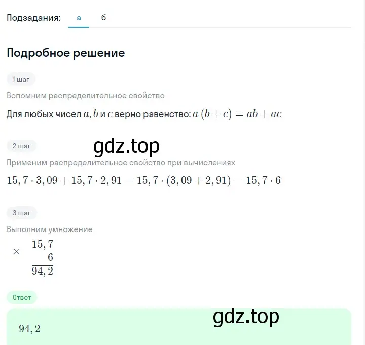 Решение 2. номер 97 (страница 25) гдз по алгебре 7 класс Макарычев, Миндюк, учебник