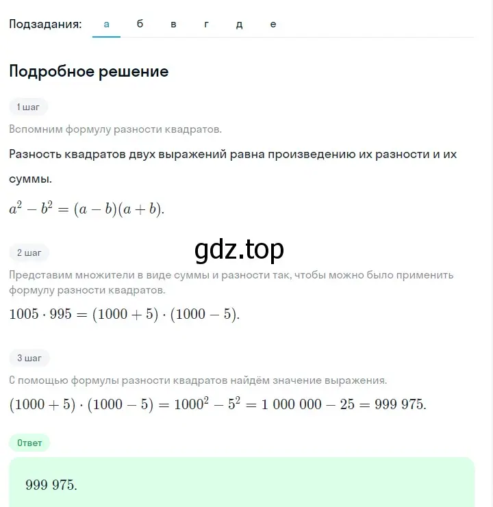 Решение 2. номер 987 (страница 195) гдз по алгебре 7 класс Макарычев, Миндюк, учебник