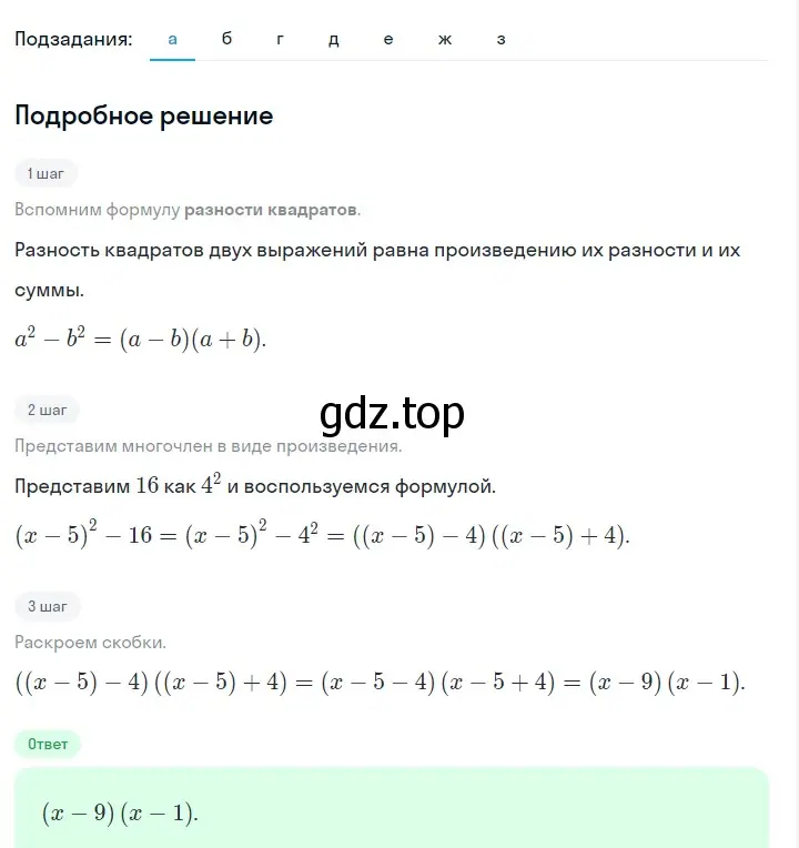 Решение 2. номер 998 (страница 197) гдз по алгебре 7 класс Макарычев, Миндюк, учебник