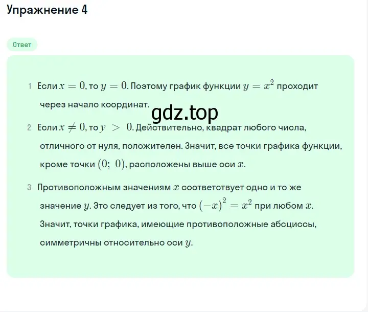 Решение 2. номер 4 (страница 120) гдз по алгебре 7 класс Макарычев, Миндюк, учебник