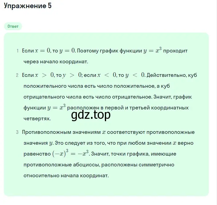 Решение 2. номер 5 (страница 120) гдз по алгебре 7 класс Макарычев, Миндюк, учебник