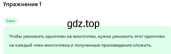 Решение 2. номер 1 (страница 147) гдз по алгебре 7 класс Макарычев, Миндюк, учебник