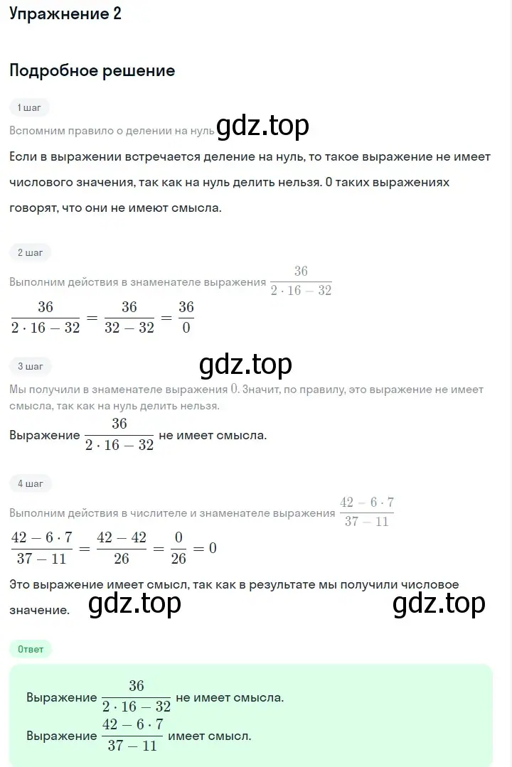 Решение 2. номер 3 (страница 23) гдз по алгебре 7 класс Макарычев, Миндюк, учебник