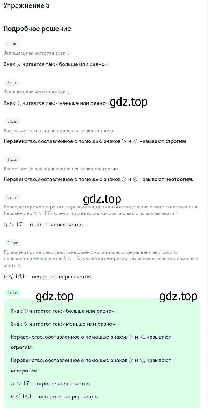 Решение 2. номер 6 (страница 23) гдз по алгебре 7 класс Макарычев, Миндюк, учебник