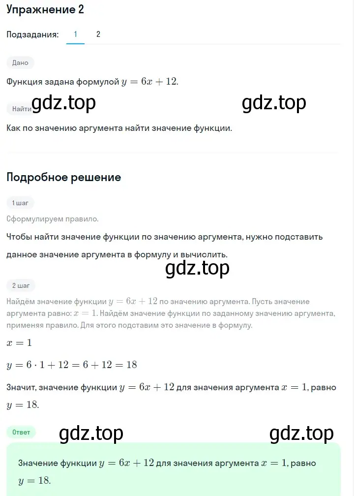 Решение 2. номер 4 (страница 68) гдз по алгебре 7 класс Макарычев, Миндюк, учебник