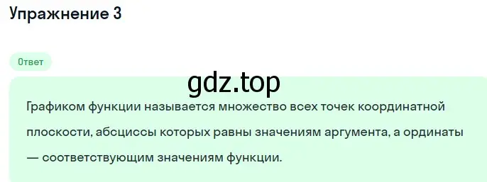 Решение 2. номер 5 (страница 68) гдз по алгебре 7 класс Макарычев, Миндюк, учебник