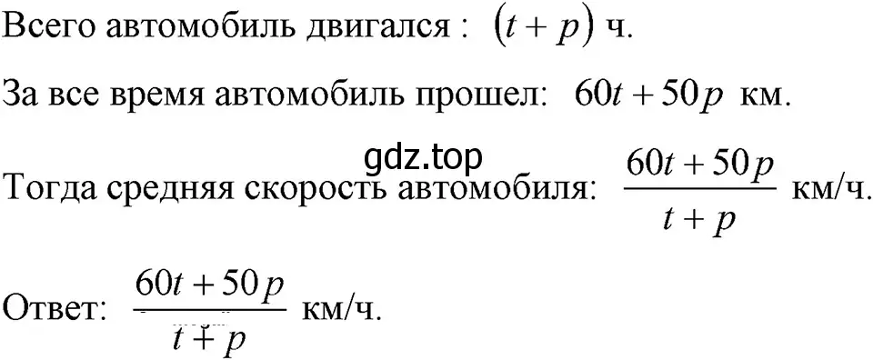 Решение 3. номер 100 (страница 25) гдз по алгебре 7 класс Макарычев, Миндюк, учебник