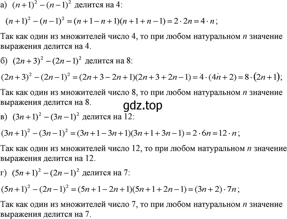 Решение 3. номер 1000 (страница 197) гдз по алгебре 7 класс Макарычев, Миндюк, учебник