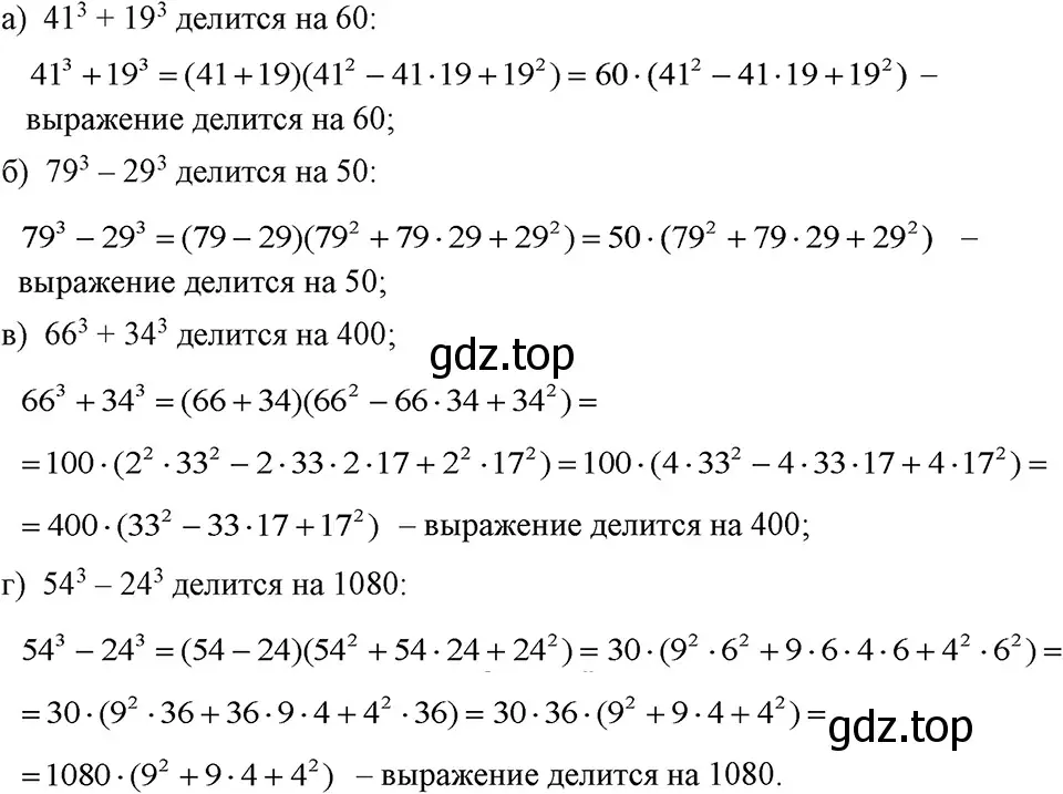 Решение 3. номер 1004 (страница 197) гдз по алгебре 7 класс Макарычев, Миндюк, учебник