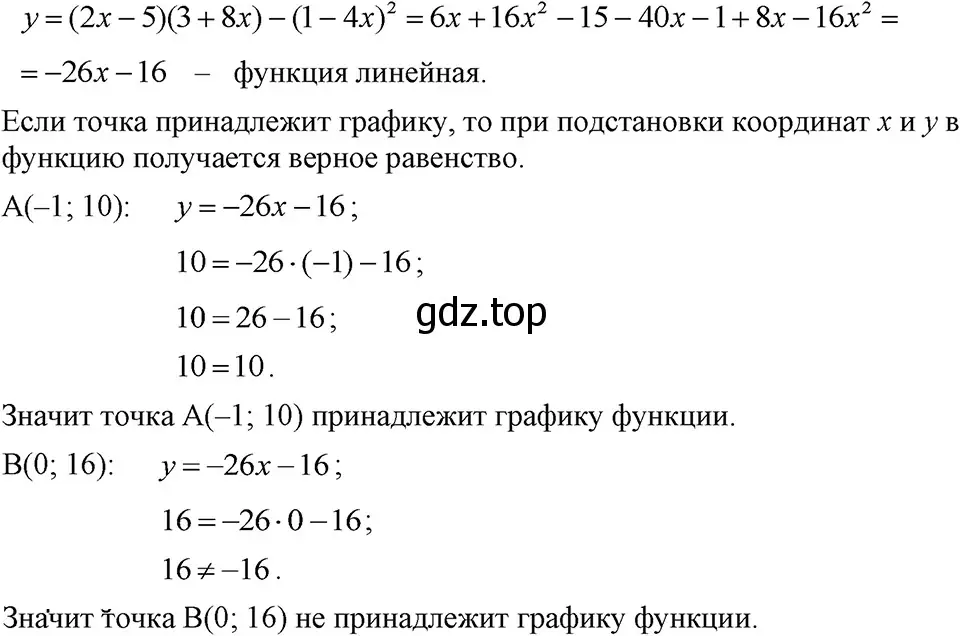 Решение 3. номер 1009 (страница 198) гдз по алгебре 7 класс Макарычев, Миндюк, учебник