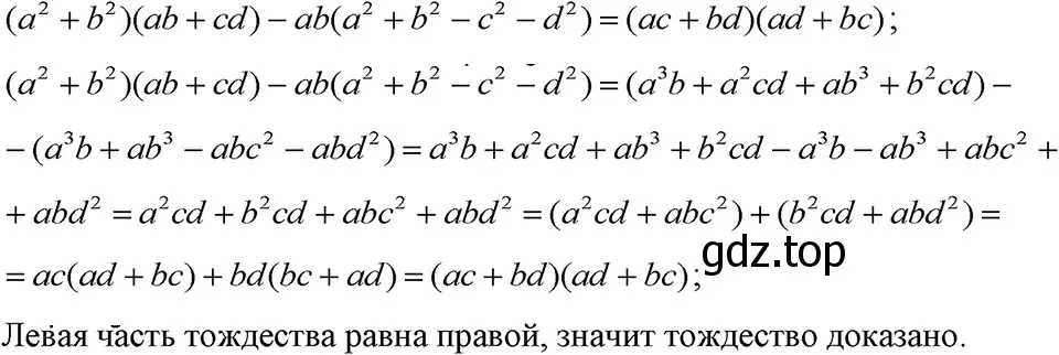 Решение 3. номер 1012 (страница 198) гдз по алгебре 7 класс Макарычев, Миндюк, учебник