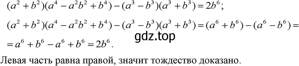 Решение 3. номер 1018 (страница 198) гдз по алгебре 7 класс Макарычев, Миндюк, учебник