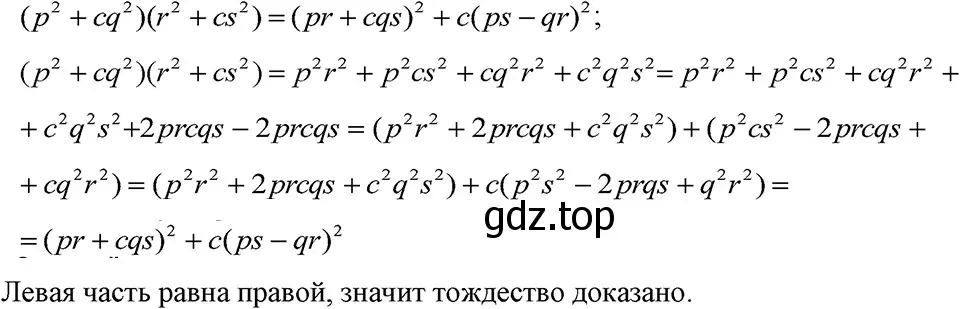 Решение 3. номер 1020 (страница 198) гдз по алгебре 7 класс Макарычев, Миндюк, учебник