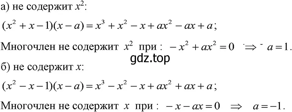 Решение 3. номер 1021 (страница 199) гдз по алгебре 7 класс Макарычев, Миндюк, учебник