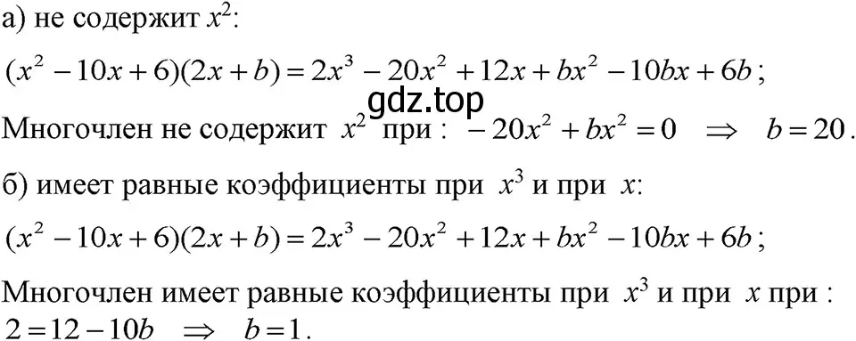 Решение 3. номер 1022 (страница 199) гдз по алгебре 7 класс Макарычев, Миндюк, учебник