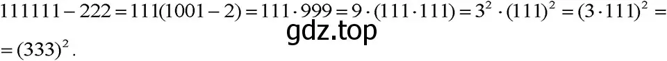 Решение 3. номер 1024 (страница 199) гдз по алгебре 7 класс Макарычев, Миндюк, учебник