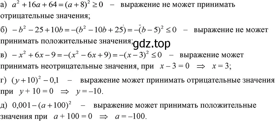 Решение 3. номер 1038 (страница 200) гдз по алгебре 7 класс Макарычев, Миндюк, учебник