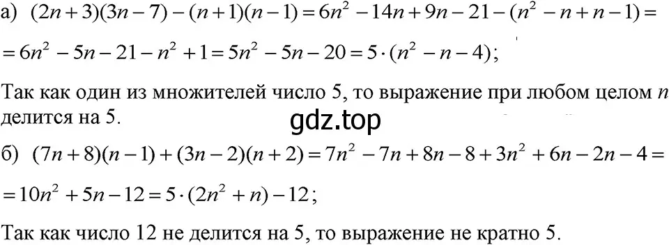 Решение 3. номер 1039 (страница 200) гдз по алгебре 7 класс Макарычев, Миндюк, учебник