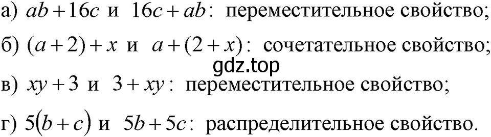 Решение 3. номер 104 (страница 29) гдз по алгебре 7 класс Макарычев, Миндюк, учебник