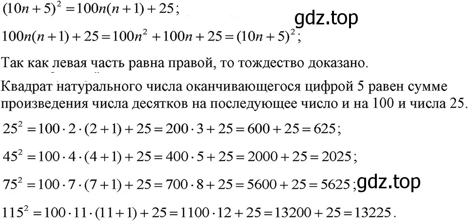 Решение 3. номер 1040 (страница 200) гдз по алгебре 7 класс Макарычев, Миндюк, учебник