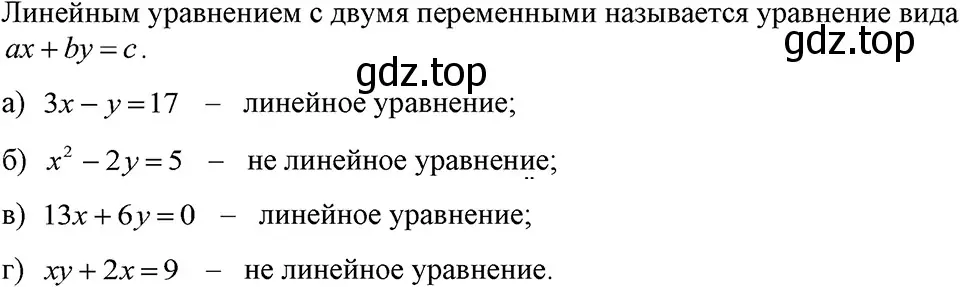 Решение 3. номер 1041 (страница 204) гдз по алгебре 7 класс Макарычев, Миндюк, учебник