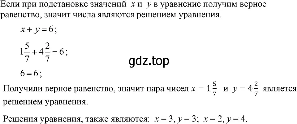 Решение 3. номер 1042 (страница 204) гдз по алгебре 7 класс Макарычев, Миндюк, учебник