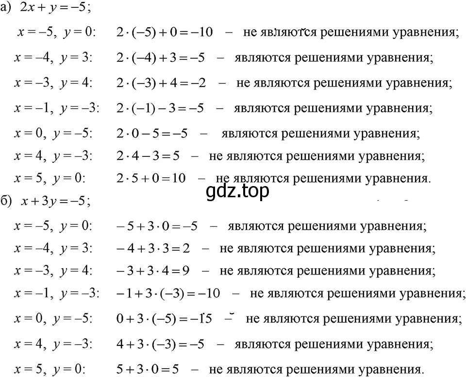 Решение 3. номер 1043 (страница 204) гдз по алгебре 7 класс Макарычев, Миндюк, учебник