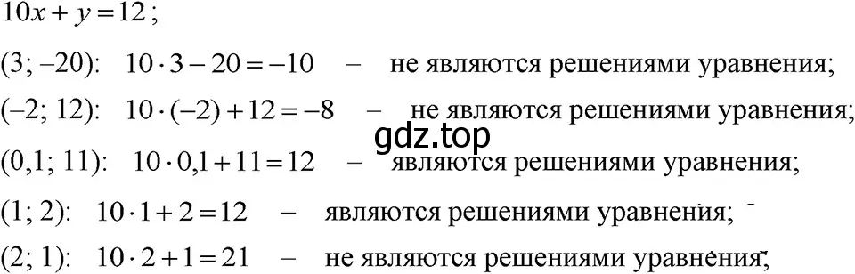 Решение 3. номер 1044 (страница 204) гдз по алгебре 7 класс Макарычев, Миндюк, учебник