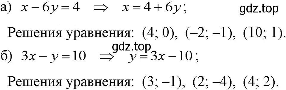 Решение 3. номер 1049 (страница 204) гдз по алгебре 7 класс Макарычев, Миндюк, учебник