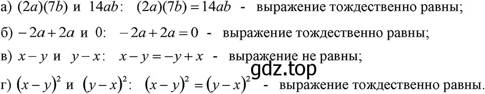 Решение 3. номер 105 (страница 29) гдз по алгебре 7 класс Макарычев, Миндюк, учебник