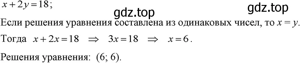 Решение 3. номер 1050 (страница 204) гдз по алгебре 7 класс Макарычев, Миндюк, учебник