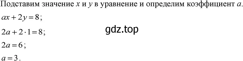 Решение 3. номер 1051 (страница 204) гдз по алгебре 7 класс Макарычев, Миндюк, учебник