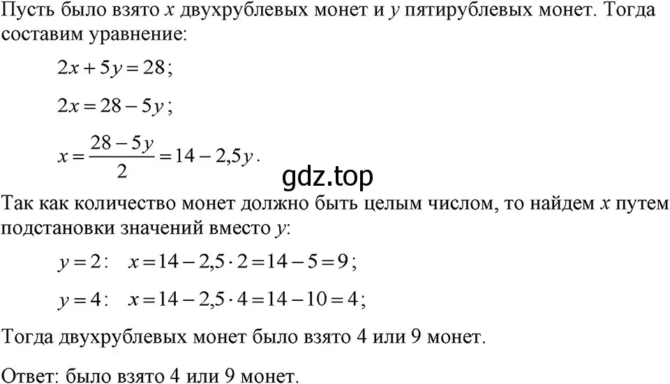 Решение 3. номер 1052 (страница 205) гдз по алгебре 7 класс Макарычев, Миндюк, учебник