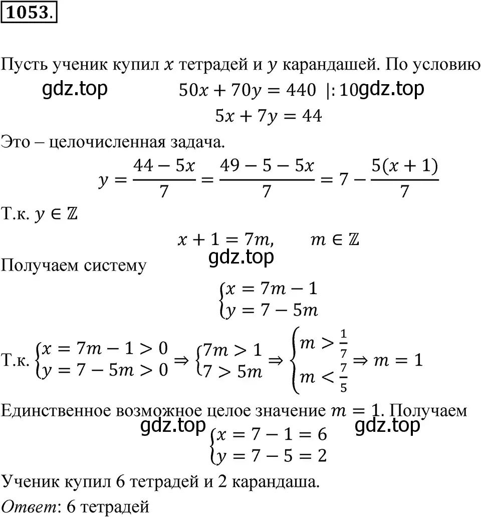 Решение 3. номер 1053 (страница 205) гдз по алгебре 7 класс Макарычев, Миндюк, учебник