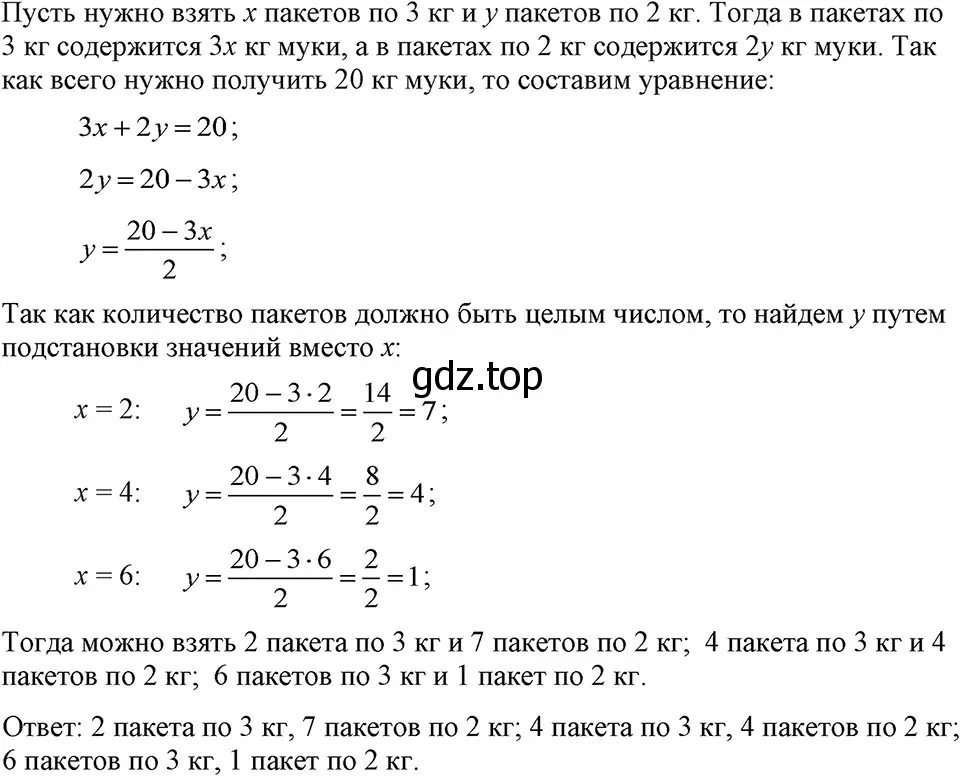 Решение 3. номер 1055 (страница 205) гдз по алгебре 7 класс Макарычев, Миндюк, учебник