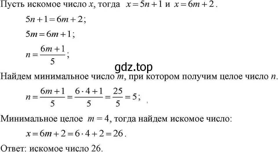 Решение 3. номер 1058 (страница 205) гдз по алгебре 7 класс Макарычев, Миндюк, учебник