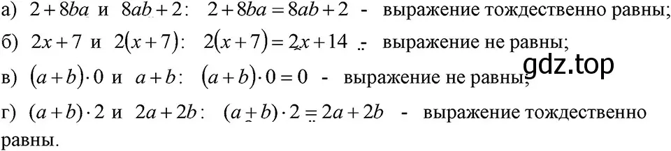 Решение 3. номер 106 (страница 29) гдз по алгебре 7 класс Макарычев, Миндюк, учебник